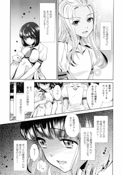 Page 23 of Ki Yuri - Falling In Love With A Classmate