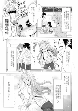 Page 25 of Ki Yuri - Falling In Love With A Classmate