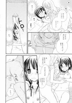 Page 64 of Ki Yuri - Falling In Love With A Classmate