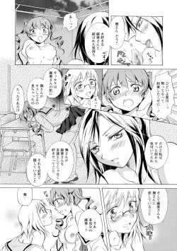 Page 84 of Ki Yuri - Falling In Love With A Classmate