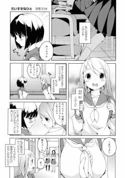 Page 87 of Ki Yuri - Falling In Love With A Classmate