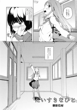 Page 88 of Ki Yuri - Falling In Love With A Classmate