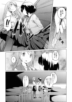 Page 91 of Ki Yuri - Falling In Love With A Classmate