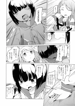 Page 94 of Ki Yuri - Falling In Love With A Classmate
