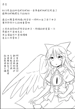 Page 4 of Jigokugarasu, Doko ga Warui?