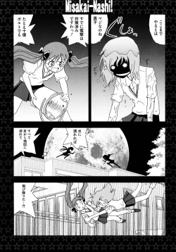 Page 140 of To Aru Yuri no Syrup