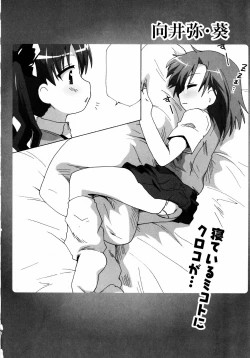 Page 153 of To Aru Yuri no Syrup