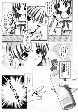 Page 66 of To Aru Yuri no Syrup