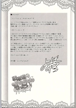 Page 28 of SOS! Senshadou no Okaneatsume wa "Settai" Party!