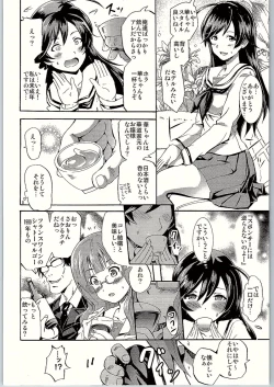 Page 7 of SOS! Senshadou no Okaneatsume wa "Settai" Party!