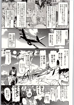 Page 2 of Project "Girigiri Satsueikai" Krone de Rin-chan Now!