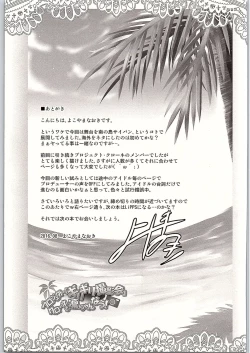 Page 34 of Project "Girigiri Satsueikai" Krone de Rin-chan Now!