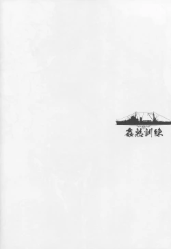 Page 3 of Kanjuku Kunren