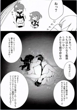 Page 4 of Ikazuchi Inazuma no Mesu Onaho Training