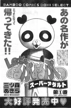 Page 112 of Comic Doki