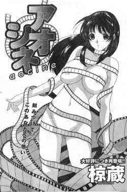 Page 116 of Comic Doki