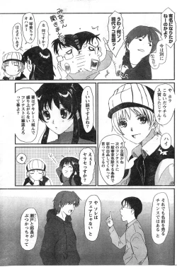 Page 118 of Comic Doki