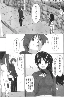 Page 124 of Comic Doki