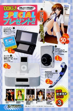 Page 145 of Comic Doki