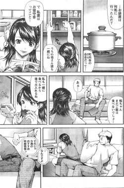 Page 150 of Comic Doki