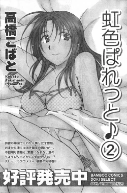 Page 167 of Comic Doki