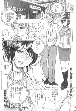 Page 211 of Comic Doki