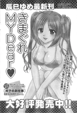 Page 213 of Comic Doki