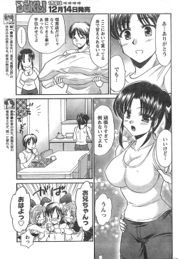 Page 218 of Comic Doki