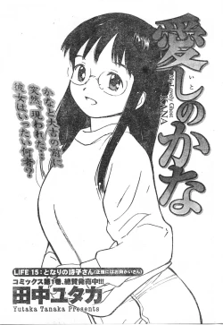 Page 236 of Comic Doki