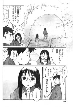 Page 247 of Comic Doki