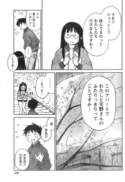 Page 248 of Comic Doki