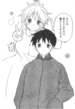 Page 249 of Comic Doki