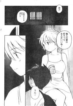 Page 251 of Comic Doki