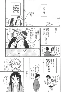 Page 252 of Comic Doki