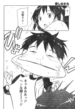 Page 261 of Comic Doki