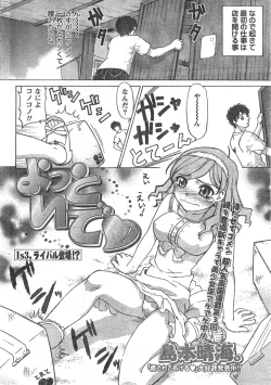 Page 27 of Comic Doki