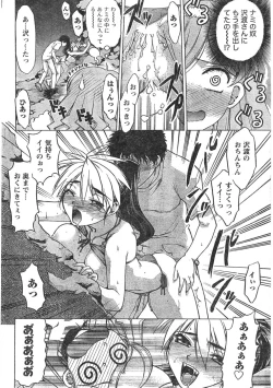 Page 43 of Comic Doki