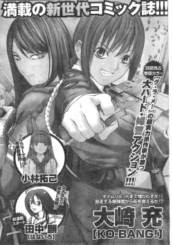 Page 51 of Comic Doki