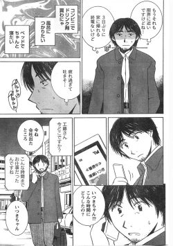 Page 66 of Comic Doki