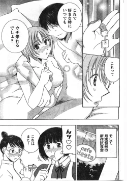 Page 76 of Comic Doki