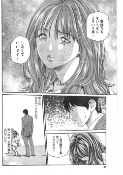 Page 91 of Comic Doki