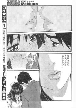 Page 94 of Comic Doki