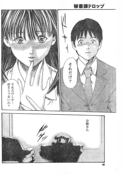 Page 95 of Comic Doki