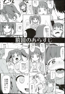 Page 3 of Zutto Shinjitemashita kara