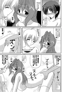 Page 24 of Secret Party Ecchi na Kaori-chan sono 2