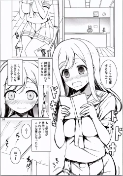 Page 4 of Hanamaru Mousou Nikki