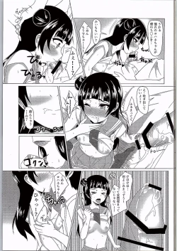 Page 8 of Yoshimaru Sunshine!! Zura!