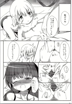 Page 10 of Camomile Tea o Kobosanaide