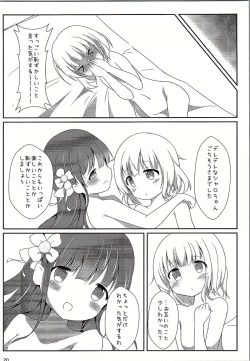 Page 19 of Camomile Tea o Kobosanaide