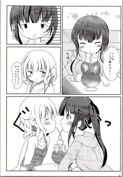 Page 4 of Camomile Tea o Kobosanaide